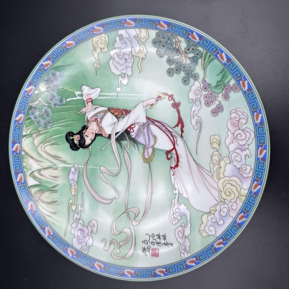 Imperial 1998 Jingdezhen Porcelain Plate